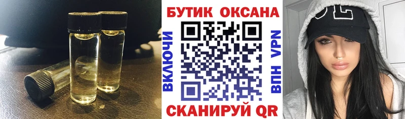 Бутират 1.4BDO  Купить где  Черняховск 