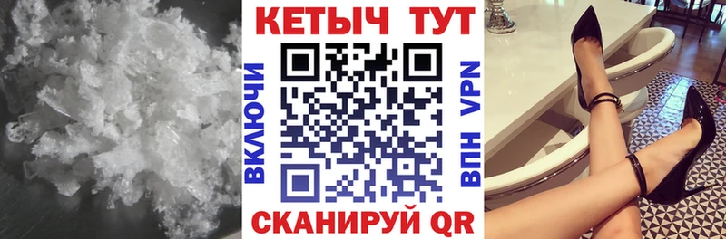 Кетамин VHQ  Купить где  Черняховск 