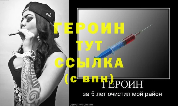 герыч Волоколамск