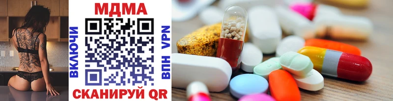 МДМА VHQ  Купить закладки  Черняховск 