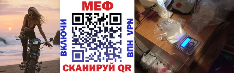 МЕФ VHQ  Купить где  Черняховск 