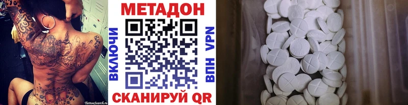 МЕТАДОН VHQ  Купить  Черняховск 